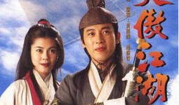 笑傲江湖电视剧,江湖恩怨情仇，侠骨柔情演绎传奇